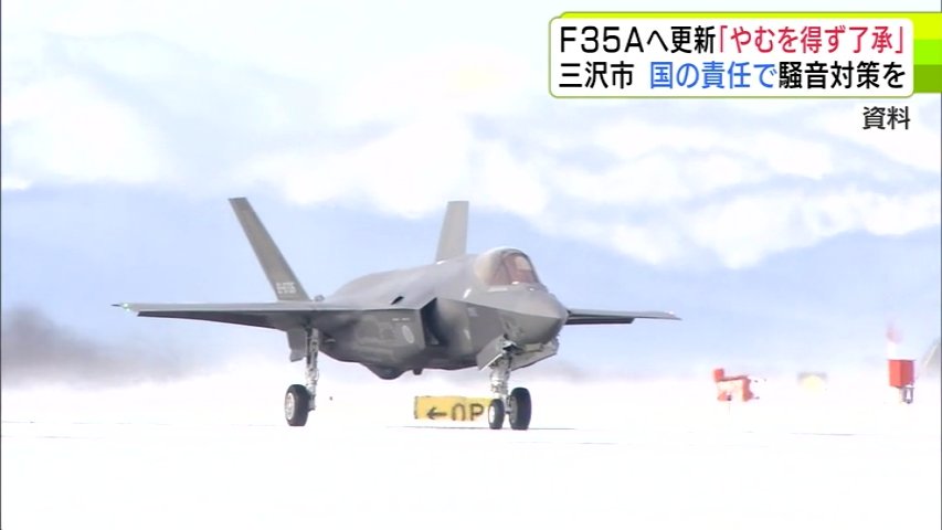 三沢基地 F-16運用終了パッチ 三沢基地 F-16運用終了パッチ - メルカリ