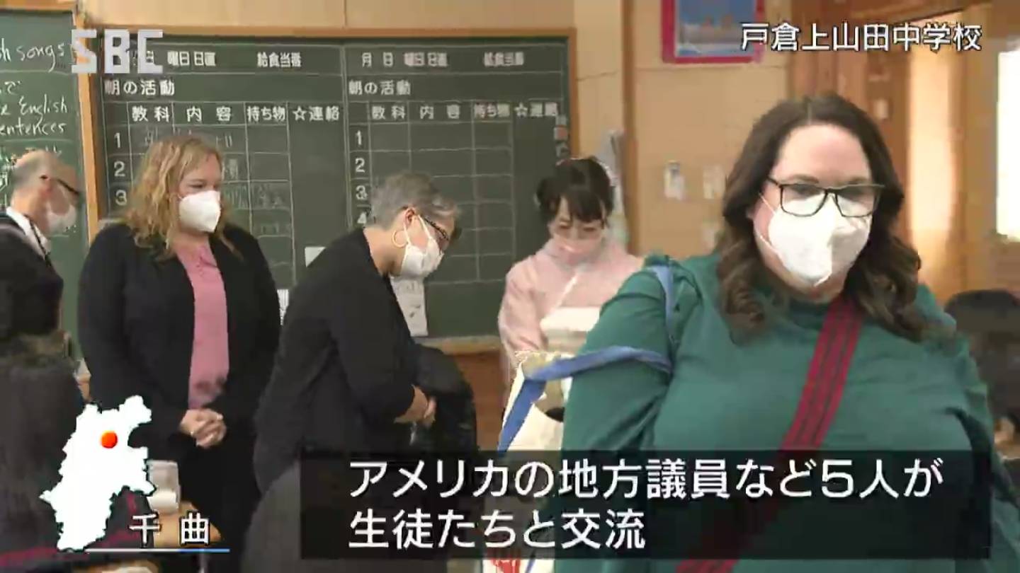 アメリカの地方議会の議員と…中学生がスポーツや歌などで交流、交流