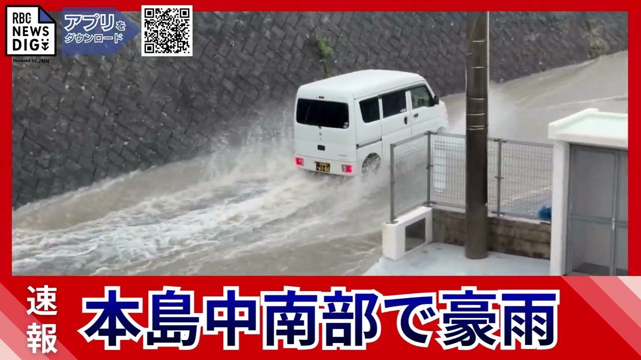 速報】レベル4土砂災害危険警報で八重瀬町に「避難指示」 | TBS NEWS