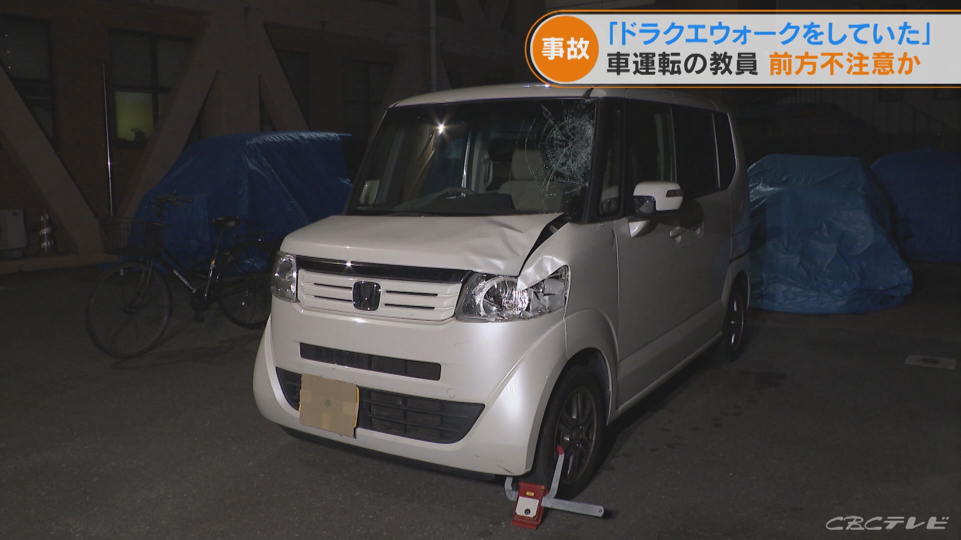 運転中に ドラクエウォークをしていた 死亡事故で逮捕の高校教員 44 ゲームしながら前方不注意で自転車と衝突か 東海地方のニュース Cbc News Cbc Web