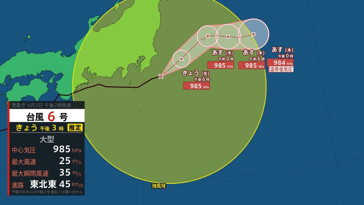 台風 6 号 の 進路