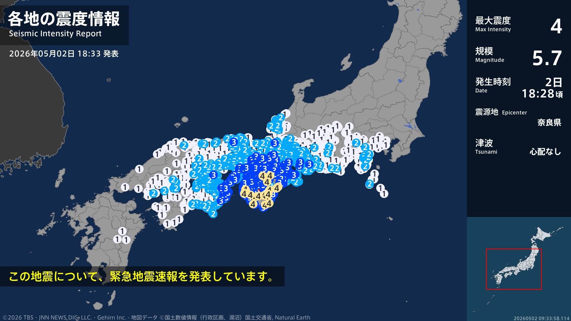 三重県、奈良県、和歌山県で最大震度4のやや強い地震 広島、愛媛、高知