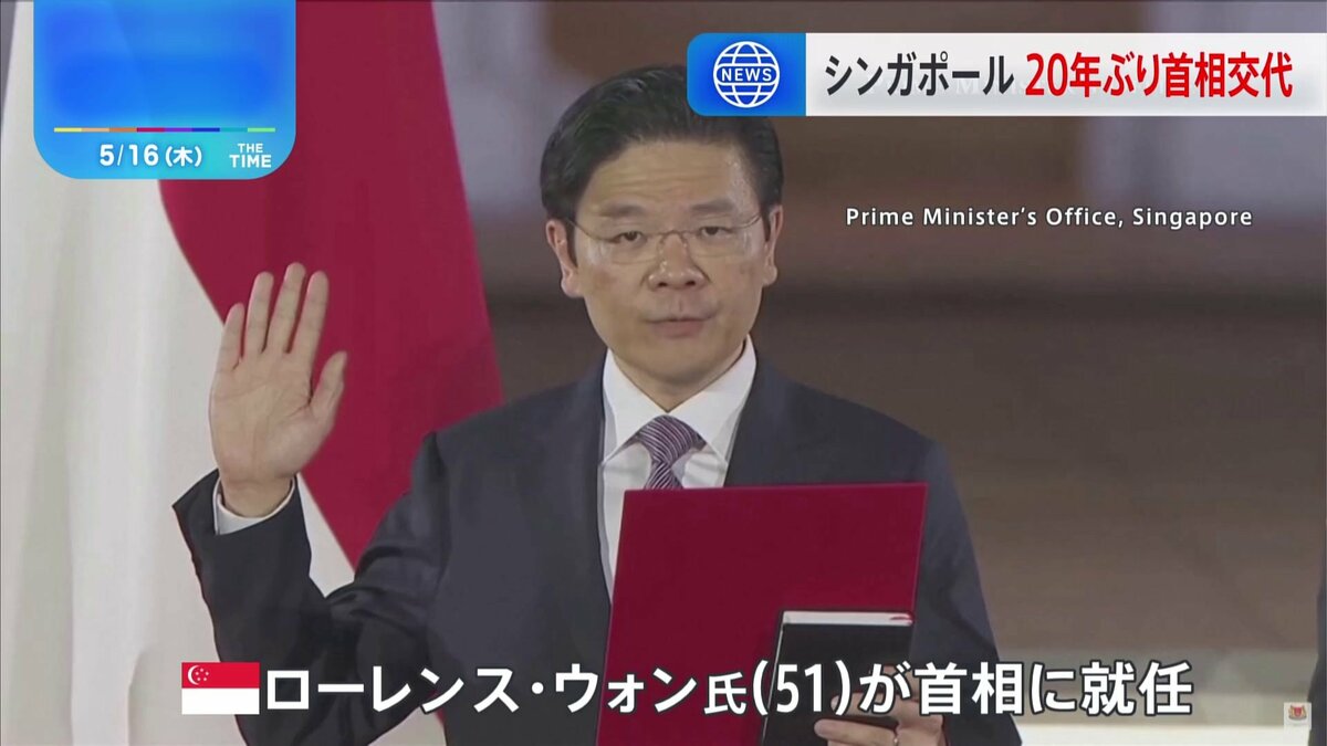 シンガポールの新首相にローレンス・ウォン氏が就任 首相の交代は20年ぶり TBS NEWS DIG