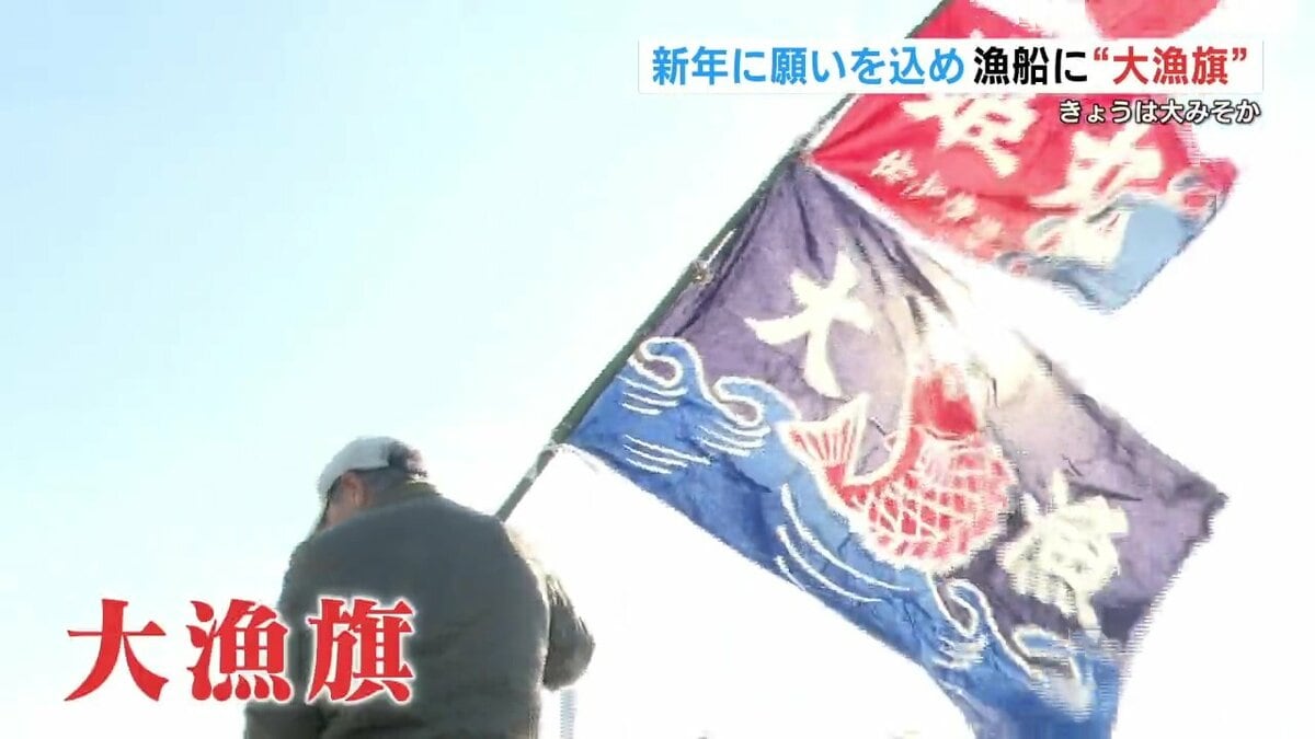 女川復幸祭×ケロロ 大漁旗風手持ち旗 - のぼり旗 大漁旗風