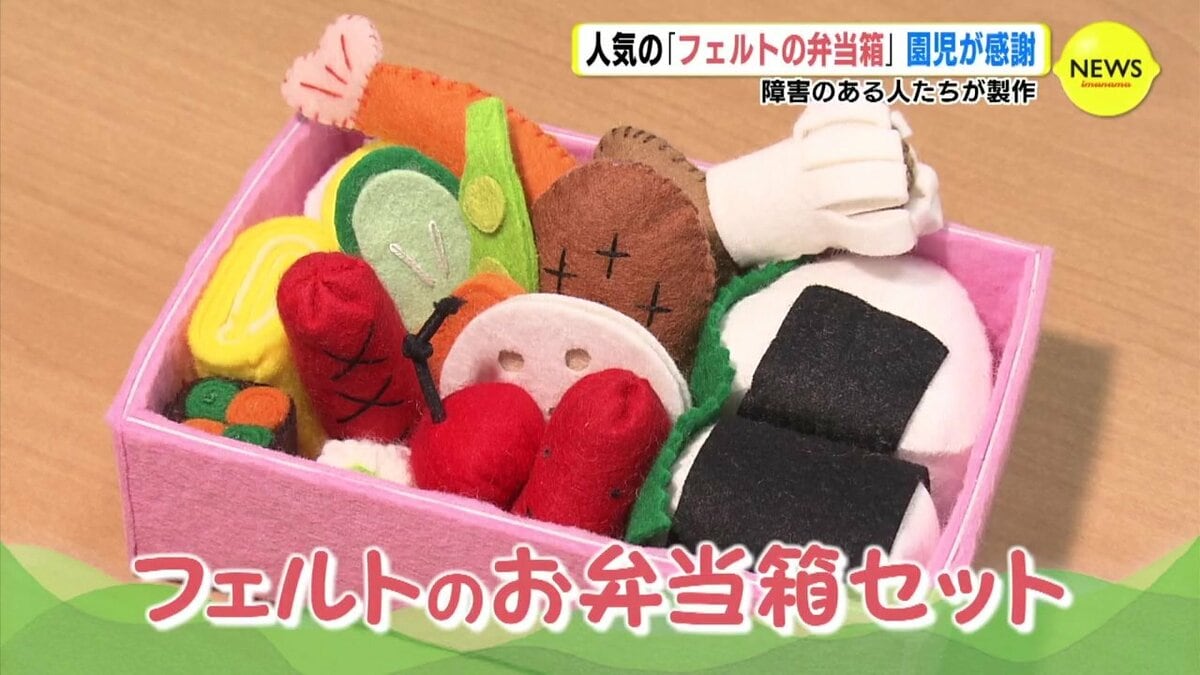 おもちゃ箱とフェルトのハンドメイド つくっている人の顔を思い浮かべて遊んで” 人気の「フェルトの弁当箱