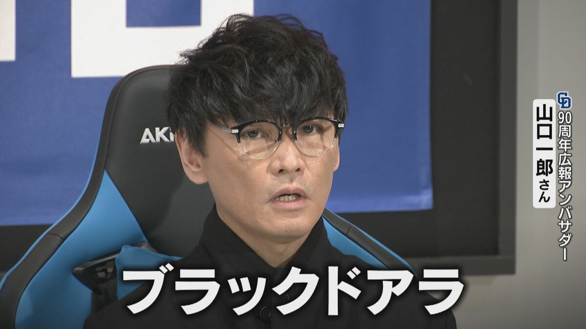 ドラゴンズの人気マスコットキャラクター｢ドアラ｣にライバル!? その名も｢ブラックドアラ｣ 7月3日ジャイアンツ戦で本拠地に登場 仕掛けたのは…