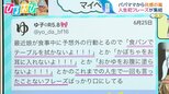 『食パンでテーブルを拭かないよ!』『鉄棒の味見しないよ!』育児中の“人生初フレーズ”にパパママ共感【ひるおび】|TBS NEWS DIG