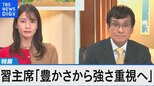習近平体制 次の5年間の行方は? ~中国共産党大会から読み解く~【Bizスクエア】|TBS NEWS DIG
