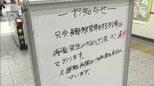 【落雷で大規模停電】長野県内で最大約48万戸　最長で2時間近く　北陸新幹線も一時運転見合わせ　長野市や小布施町では水道水の濁りが発生|TBS NEWS DIG