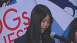 SDGsを学ぶ高校生がアイデア競う「みらい甲子園」　生成動画やSNSを駆使した戦争体験継承のアイデアに最優秀賞|TBS NEWS DIG