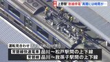 東京・上野駅　架線断線で停電　常磐線一部で運転見合わせ　午後2時の運転再開見込み　断線の原因調べる　JR東日本|TBS NEWS DIG