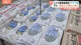 去年12月のコメ「相対取引価格」は3万6075円　前の月より下落も高止まり続く|TBS NEWS DIG