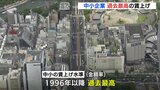 春闘で広島県中小企業の賃上げ水準は現時点で過去最高|TBS NEWS DIG