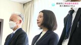女性活躍の推進などに期待　高知市政で初　“女性の副市長就任”|TBS NEWS DIG