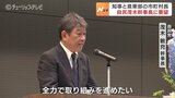富山・大雨被害　自民・茂木幹事長「災害からの復興　国をあげて全力で取り組みを進めたい」　|　富山のニュース｜天気・防災｜チューリップテレビ