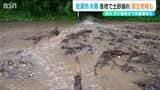 3連休 佐渡市では大雨 各地で土砂崩れ 孤立地域も 13日にかけて土砂災害 低い土地の浸水 河川の増水に注意警戒を 新潟県 | 新潟のニュース・天気|BSN NEWS|BSN新潟放送
