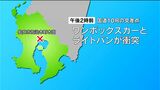高校生ら5人けが　国道10号で車同士が衝突　部活の送迎中か教諭が運転中　鹿児島|TBS NEWS DIG