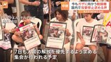 【中継】イスラエルでも侵攻の停止を求める声「国は戦いを優先しているように感じる」|TBS NEWS DIG