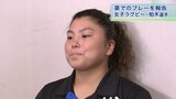オーストラリアでのプレーを終えて~女子ラグビー・柏木那月選手(釜石市出身)が岩手県庁で報告|TBS NEWS DIG