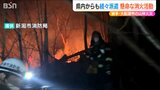 「乾燥もしていて火の手が収まらない」岩手県大船渡市の山火事に新潟からも消防派遣 懸命な消火活動続く|TBS NEWS DIG