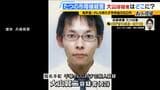 【たつの市母娘殺害】事件発覚前…JR播磨新宮駅・JR本竜野駅の防犯カメラに大山賢二容疑者の姿 その2日後に警察官から職務質問 スマホ・免許証持たず所持金は550円|TBS NEWS DIG