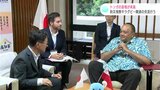 ラグビーを中心に高知とも交流があるトンガ王国のフアカヴァメイリク首相 高知を訪問|TBS NEWS DIG