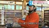 脱衣所に5000冊の漫画や雑誌、子どもが遊ぶスペースも…惜しまれつつ営業終えた街で唯一の銭湯が再出発、手掛けたのは銭湯の再生手掛けるベンチャー企業「裸の付き合い」復活に湯舟に笑顔 | SBC NEWS | 長野のニュース | SBC信越放送