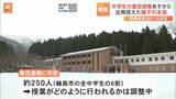石川・輪島市からの出発控えた親子の本音　中学生の集団避難あすから|TBS NEWS DIG