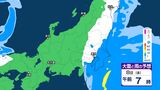 8日朝にかけ東京・埼玉で「積雪」のおそれ　23区でも「うっすら積もる」か　山陰も荒れた天気になるおそれ　|　BSSニュース | BSS山陰放送