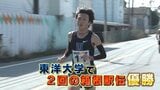熊本初の箱根『金栗杯』選手　東洋大学出身・大津顕杜が “最後の熊日30キロ”|TBS NEWS DIG