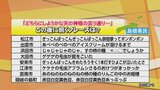 「どちらにしようかな天の神様の言う通り…」この後に続くフレーズは？　地域によって多くの種類が存在　意外な共通点も　|　BSSニュース | BSS山陰放送