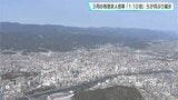 「改善の動きにやや弱さがみられ、引き続き物価上昇などが雇用に与える影響に注意する必要がある」３月の有効求人倍率「１．１０倍」５か月ぶり減少|TBS NEWS DIG