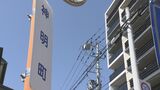 【地価公示】県内平均は4年連続上昇 最高は郡山市神明町 下落率最大は台風被災のいわき市内郷内町 福島|TBS NEWS DIG