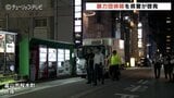 富山県警が暴力団排除へローラー作戦 用心棒代やみかじめ料などの状況を聞き取り | 富山のニュース|天気・防災|チューリップテレビ