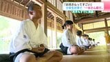 「お坊さんってすごい」小学生が寺で“一休さん修行”　8月開催も既に満員|TBS NEWS DIG