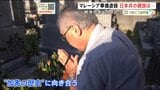 「数人に分け連行し殺害」旧日本軍のマレーシア“華僑虐殺”生存者が語る 指揮の日本兵親族は“加害の歴史”に向き合う【戦後80年つなぐ、つながる】|TBS NEWS DIG