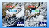 雲が発生する位置で判明する「寒気の強さ」 | 福岡のニュース|RKB NEWS|RKB毎日放送