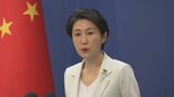 中国「重大な懸念」 米英豪の安全保障の枠組みAUKUSへの日本加入検討報道|TBS NEWS DIG