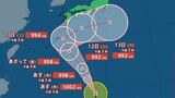 【台風情報】台風23号(ナクリー)が発生 今後、北上し日本の南へ 九州、四国、本州の一部に予報円が 台風のたまご=熱帯低気圧が発達 【進路予想・雨と風のシミュレーション】|TBS NEWS DIG