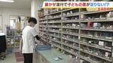 子ども用の薬『明日の分が足りない薬局も』夏かぜ流行で不足!?街の人「弟の子どもが熱出た時に大人と同じ粉薬が出た」|TBS NEWS DIG