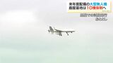 海上自衛隊鹿屋基地に大型無人偵察機を順次配備へ…2031年度までに「約10機体制」防衛省が方針示す|TBS NEWS DIG