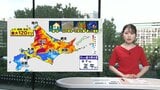 【北海道の気象情報】27日午後は局地的に激しい雷雨の恐れ　上川・留萌・宗谷地方は28日朝にかけ多いところで120ミリの大雨に注意|TBS NEWS DIG