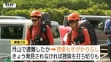 月山で行方不明の茨城の男性 きょうも手がかりなく…発見に至らなければ捜索打ち切り検討へ 家族には「6日に戻る」と伝え山形へ(西川町)|TBS NEWS DIG