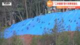 山形県の土砂崩れ “二次被害”防ぐ対策を強化へブルーシートや伸縮計を設置 | 山形のニュース│TUYテレビユー山形