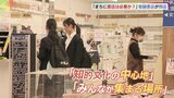 「まちに書店は必要か」その答えは?老舗閉店の一方、新しい書店登場の動きも ユニークな「組み合わせ」や個性で勝負|TBS NEWS DIG