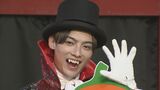 【辰巳ゆうと】ドラキュラ姿で浅草花やしき満喫　真田ナオキ＆新浜レオンと「一緒に紅白行こうね」と話してる|TBS NEWS DIG