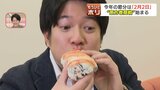 ローストビーフにズワイガニ 今年注目の「豪華恵方巻」を食べてみた!今年の『節分』は2月2日 例年より1日早い理由は? | 北海道のニュース|HBC北海道放送