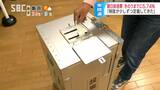 衆議院議員選挙の期日前投票…公示翌日からの5日間で有権者の5.74％が投票、2021年の前回選をわずかに上回る　|　SBC NEWS | 長野のニュース | SBC信越放送