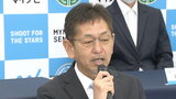 マイナビ仙台“松田岳夫監督”辞任「リーグ戦7位と苦戦」新監督・須藤茂光氏就任　|　宮城のニュース│tbc NEWS│tbc東北放送