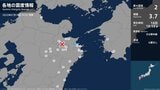 大分県で最大震度2を観測する地震 熊本県阿蘇市・産山村・高森町で震度1 | 熊本のニュース|RKK NEWS|RKK熊本放送